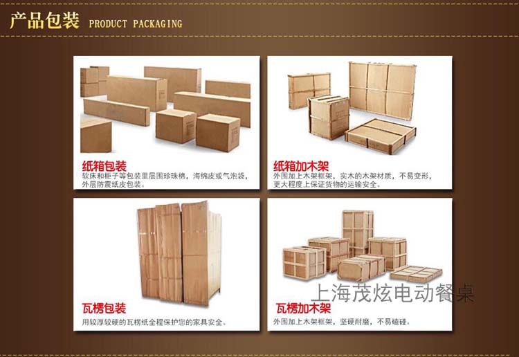 电动餐桌设计风格