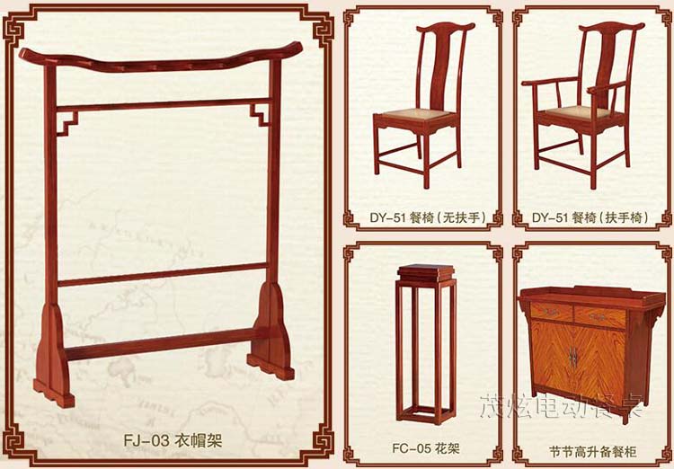 新中式电动餐桌-型号：飞黄腾达