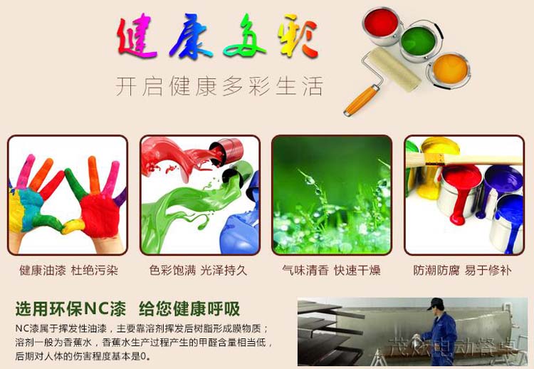 新中式电动餐桌-型号：飞黄腾达