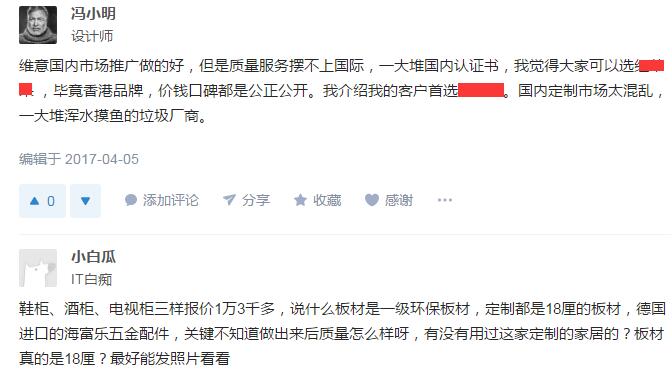 维意定制家具怎么样？