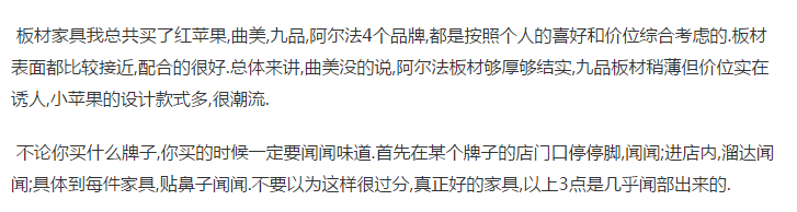 红苹果家具怎么样