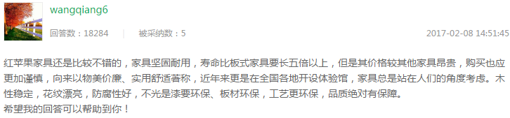 红苹果家具怎么样