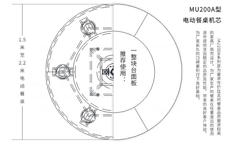 电动餐桌机芯A型