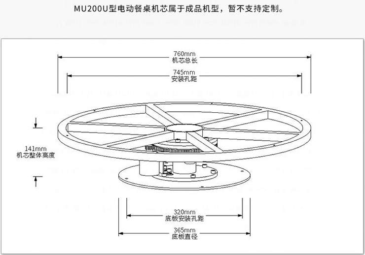 遥控转台机芯