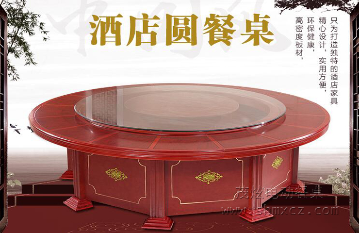 中式电动餐桌定制