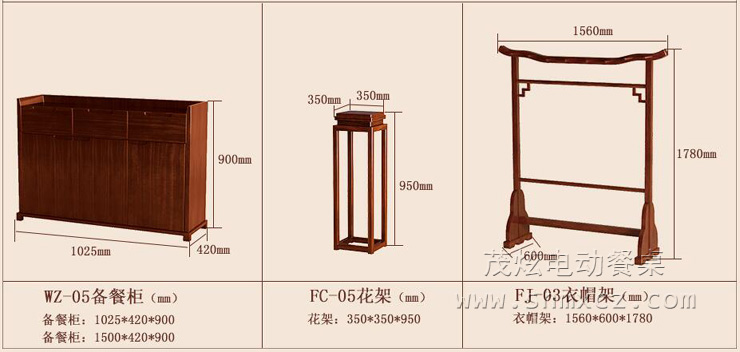 新中式电动餐桌--型号：海纳百川