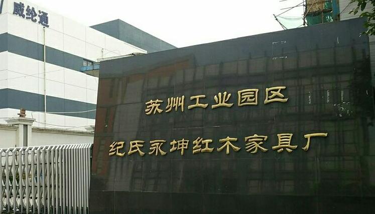 苏州酒店实木餐椅厂家