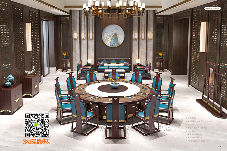新中式电动餐桌四海祥瑞
