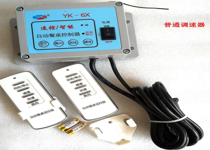 全自动餐桌转盘控制器