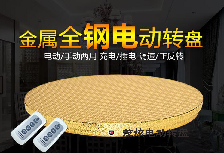 电动转盘多少钱一个，电动转盘桌价格