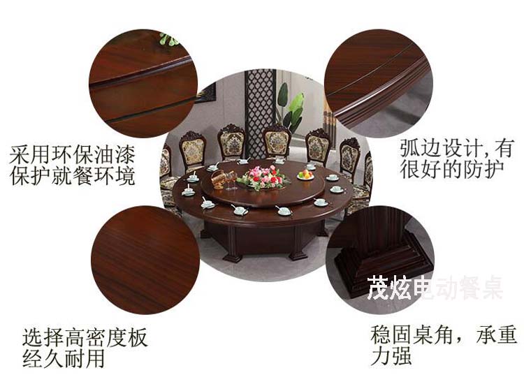 现代风格电动餐桌四海升平