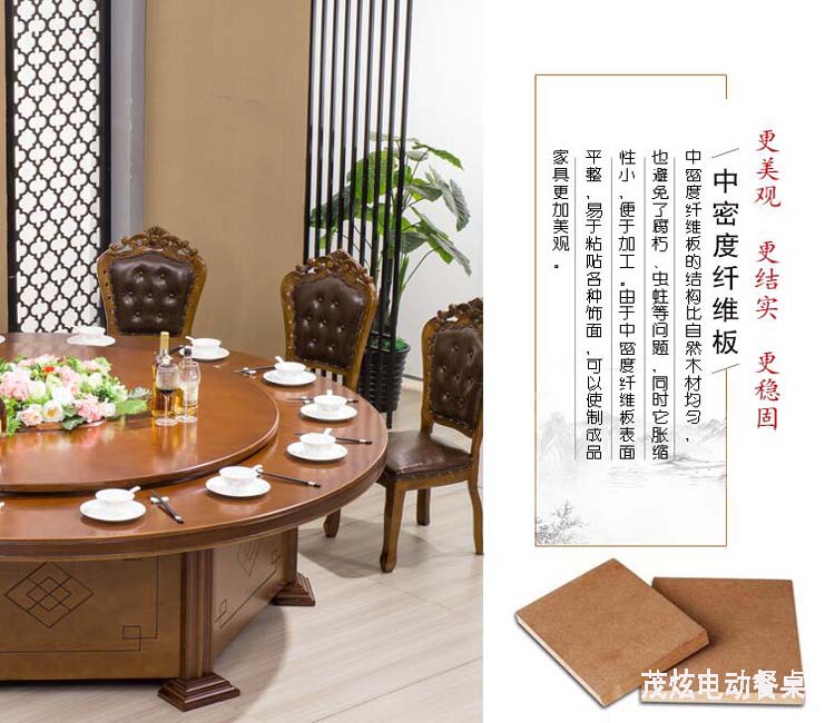 十全十美电动餐桌