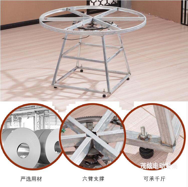 十全十美电动餐桌