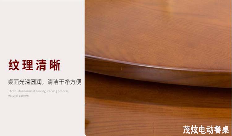 十全十美电动餐桌