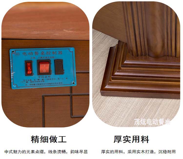 十全十美电动餐桌