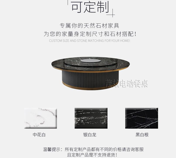 大理石电磁炉火锅电动餐桌-海纳北川