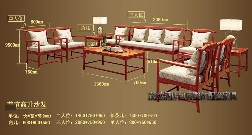 新中式包房整体配套沙发节节高升