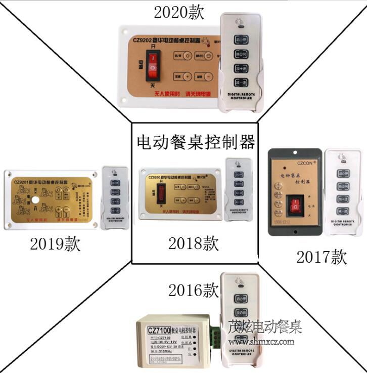 电动餐桌控制器编码方法