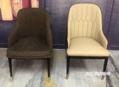 酒店轻奢风格金属椅子-型号：FM33