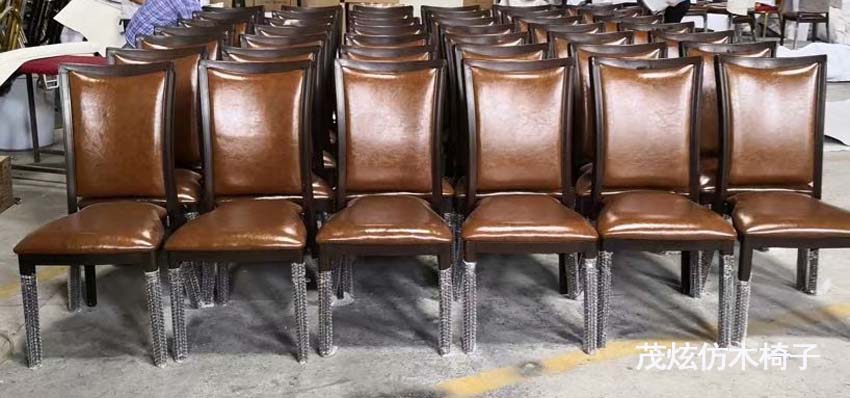 酒店金属靠背椅子图片