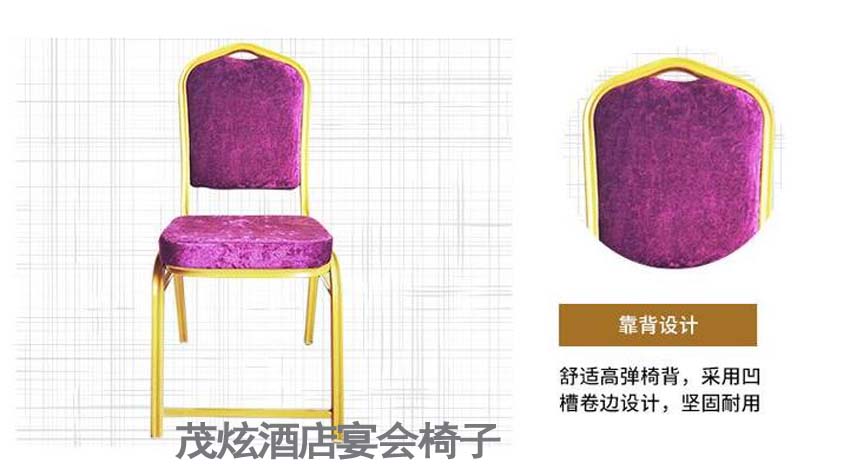 酒店宴会椅子效果图片