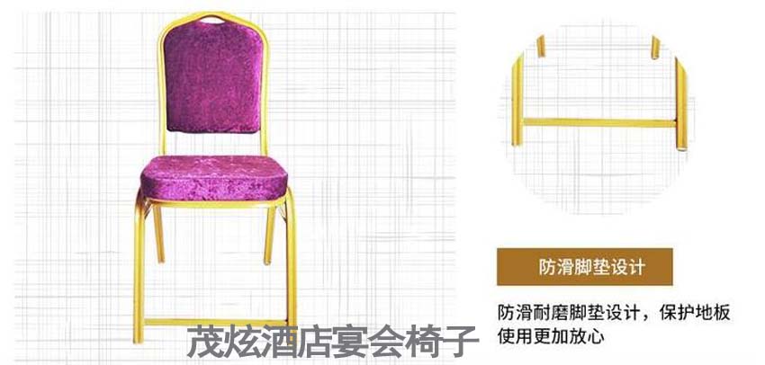 酒店宴会椅子效果图片