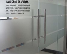 办公室隔断玻璃贴膜的价格是多少钱一平方米？